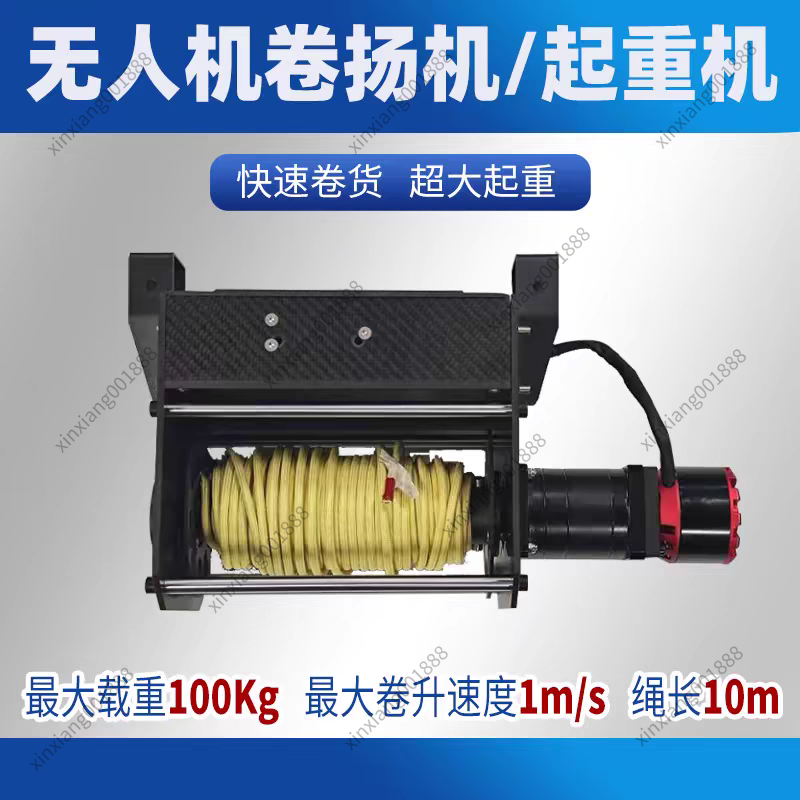 Heavy Load Drone Hoisting Winc - Heavy Equipment Lifting 评论和价格