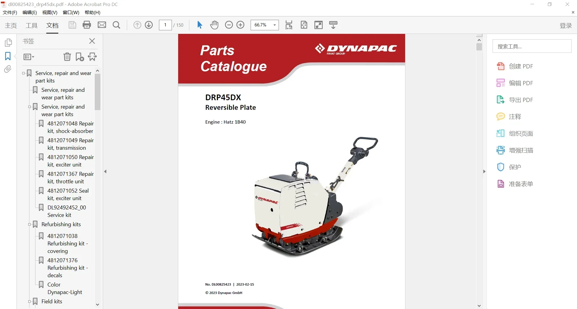 SpecDiag Dynapac Heavy Equipme - Heavy Equipment In 评论和价格